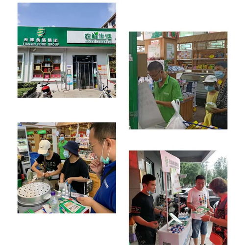 全渠道战略下的创新实践 天津食品集团如何以数智化驱动互联网销售新格局